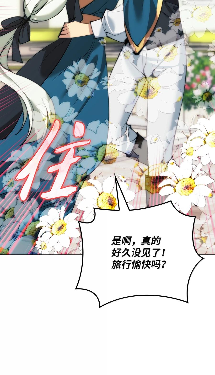 装备我最强~漫画,238 小人物4图