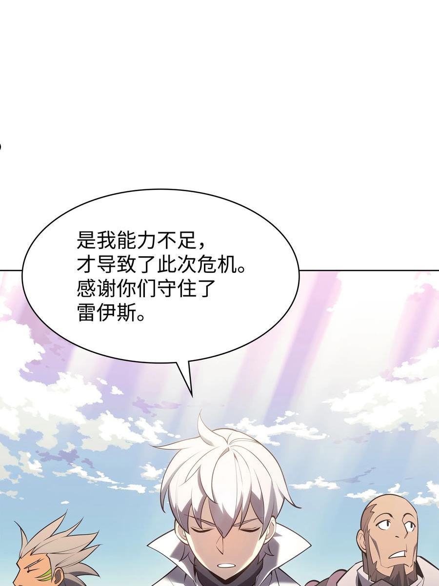 装备我最强~漫画,137 木偶的酒杯3图
