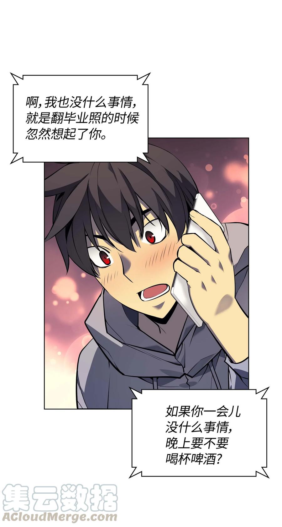装备我最强~漫画,051 为谁创造的价值1图