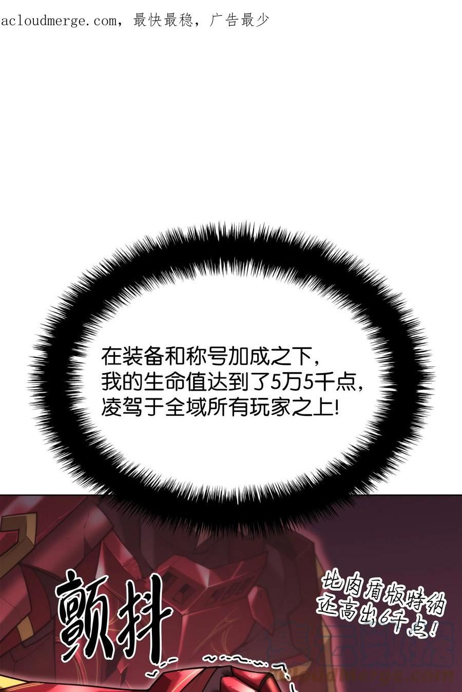 装备我最强~漫画,154 艾芬斯顿1图