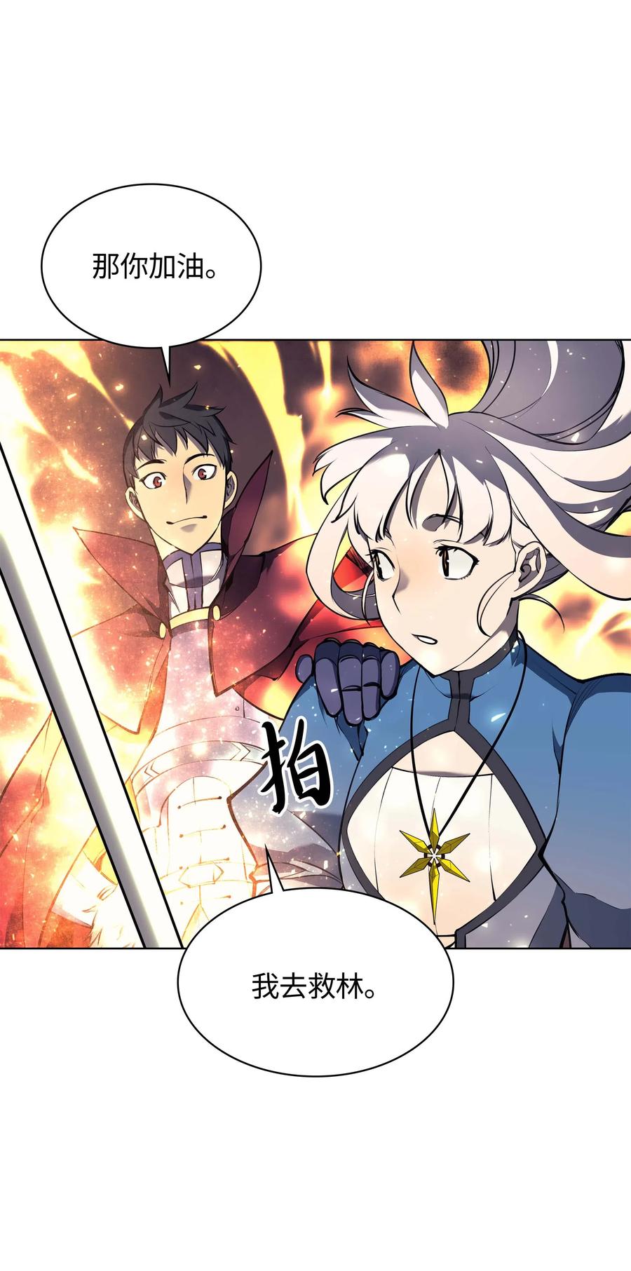 装备我最强~漫画,066 以丽贝卡女神之名4图