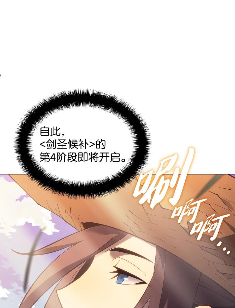 138 皇妃的黑魔法师3