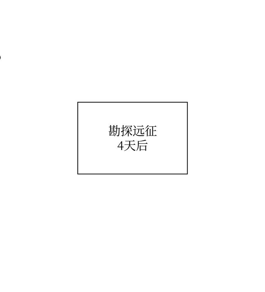 装备我最强~漫画,124 新来的挑战者2图