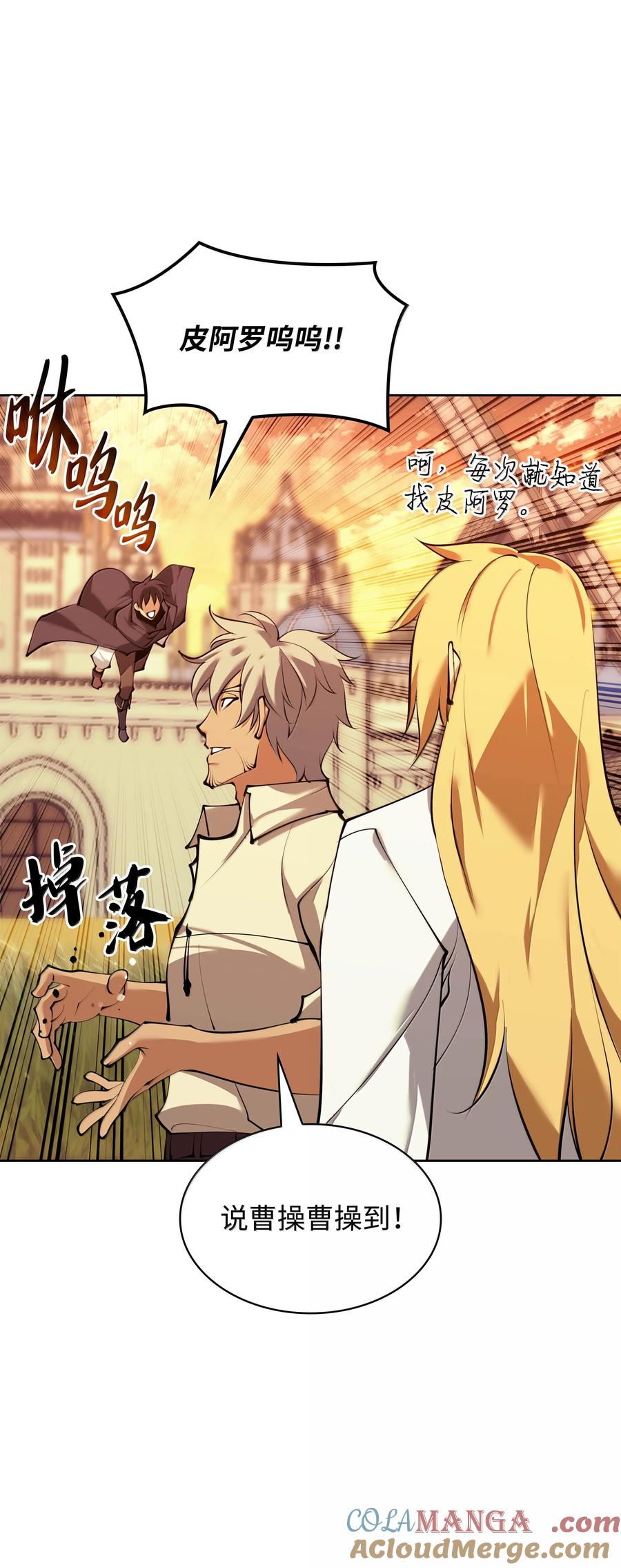 装备我最强~漫画,232 镇海之锚5图