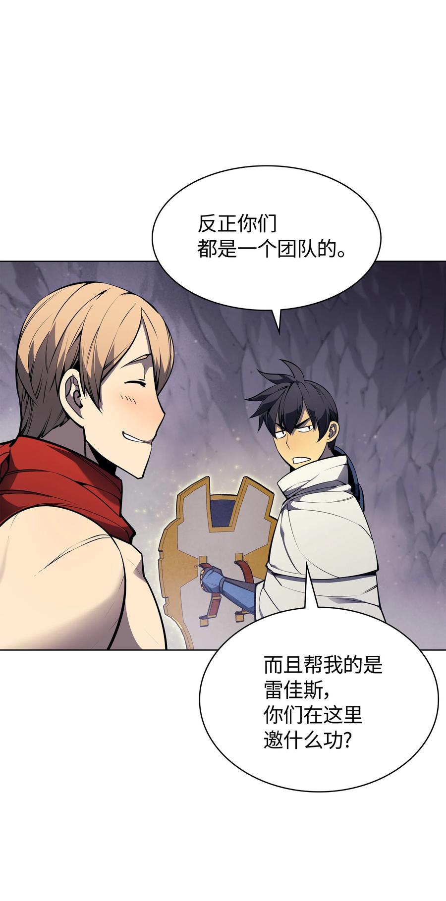 装备我最强~漫画,049 锋芒四射！5图
