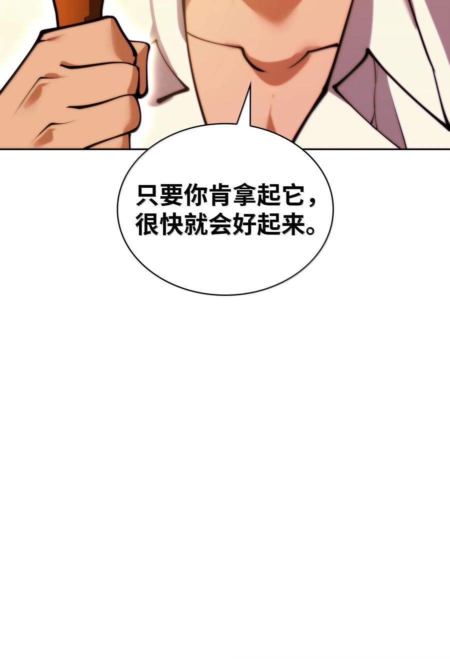 装备我最强~漫画,232 镇海之锚3图