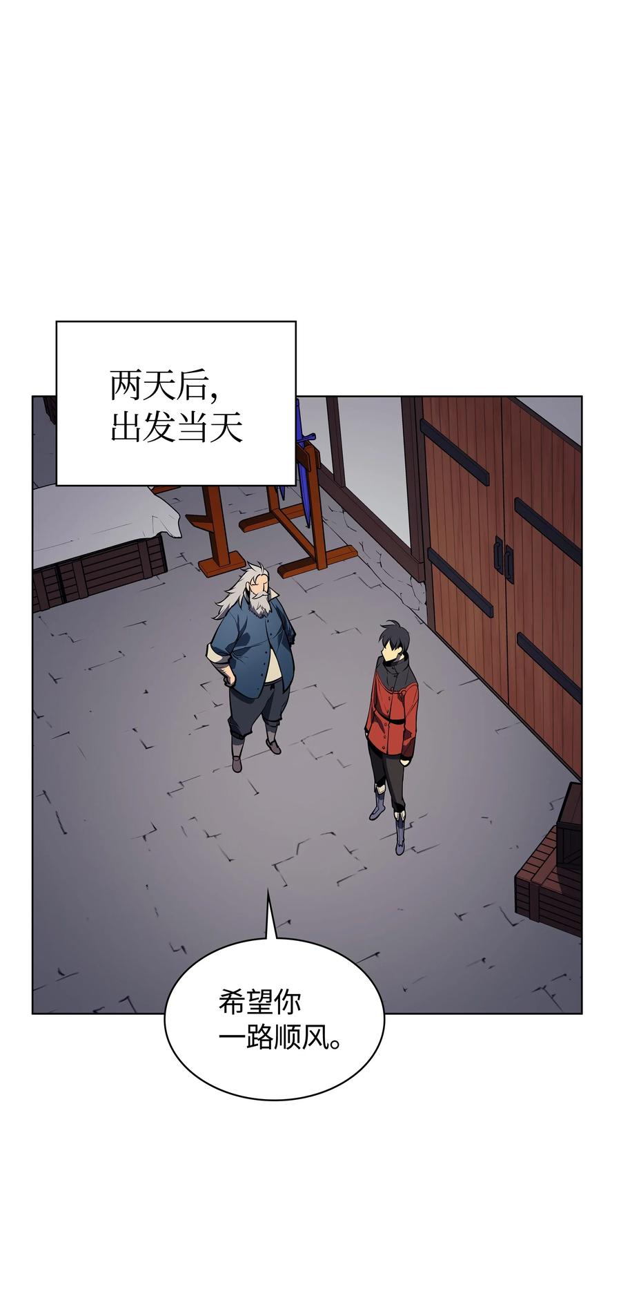 装备我最强~漫画,032 温斯顿的拍卖会1图