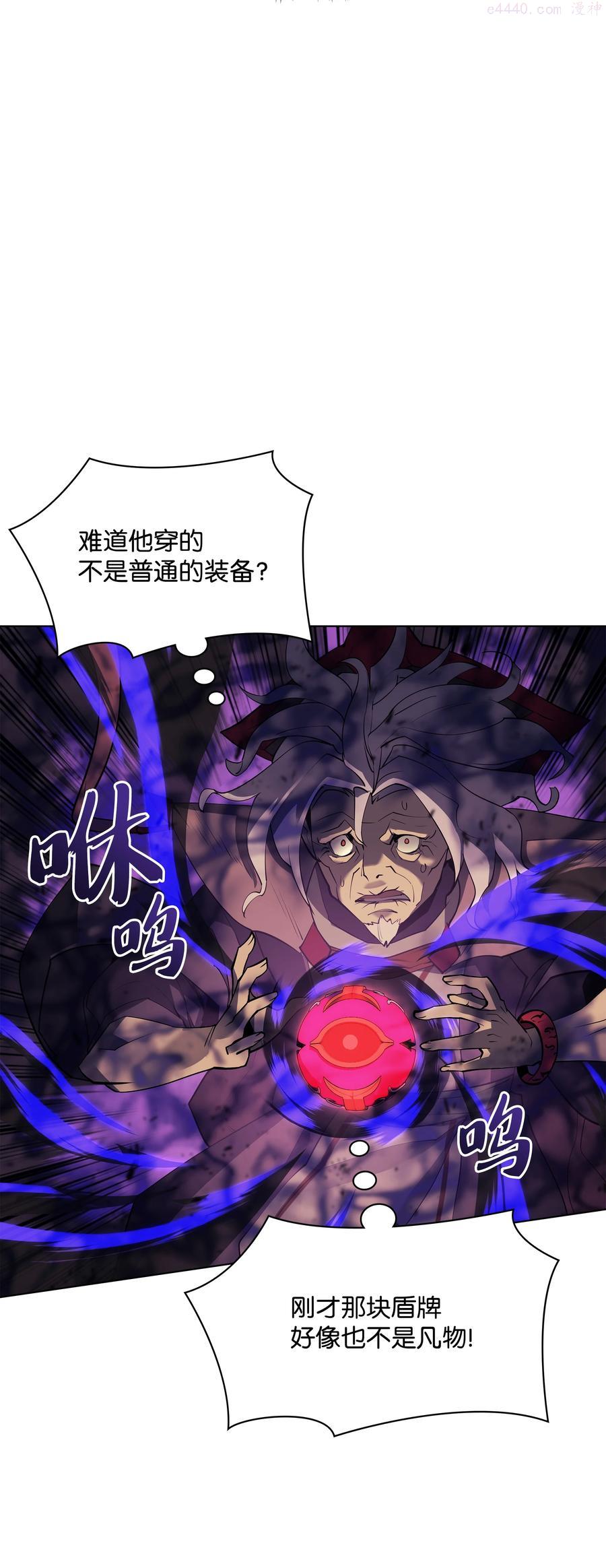 装备我最强~漫画,084 收拾残局3图