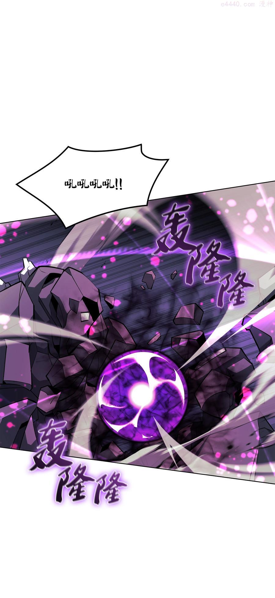装备我最强~漫画,104 救助者们4图
