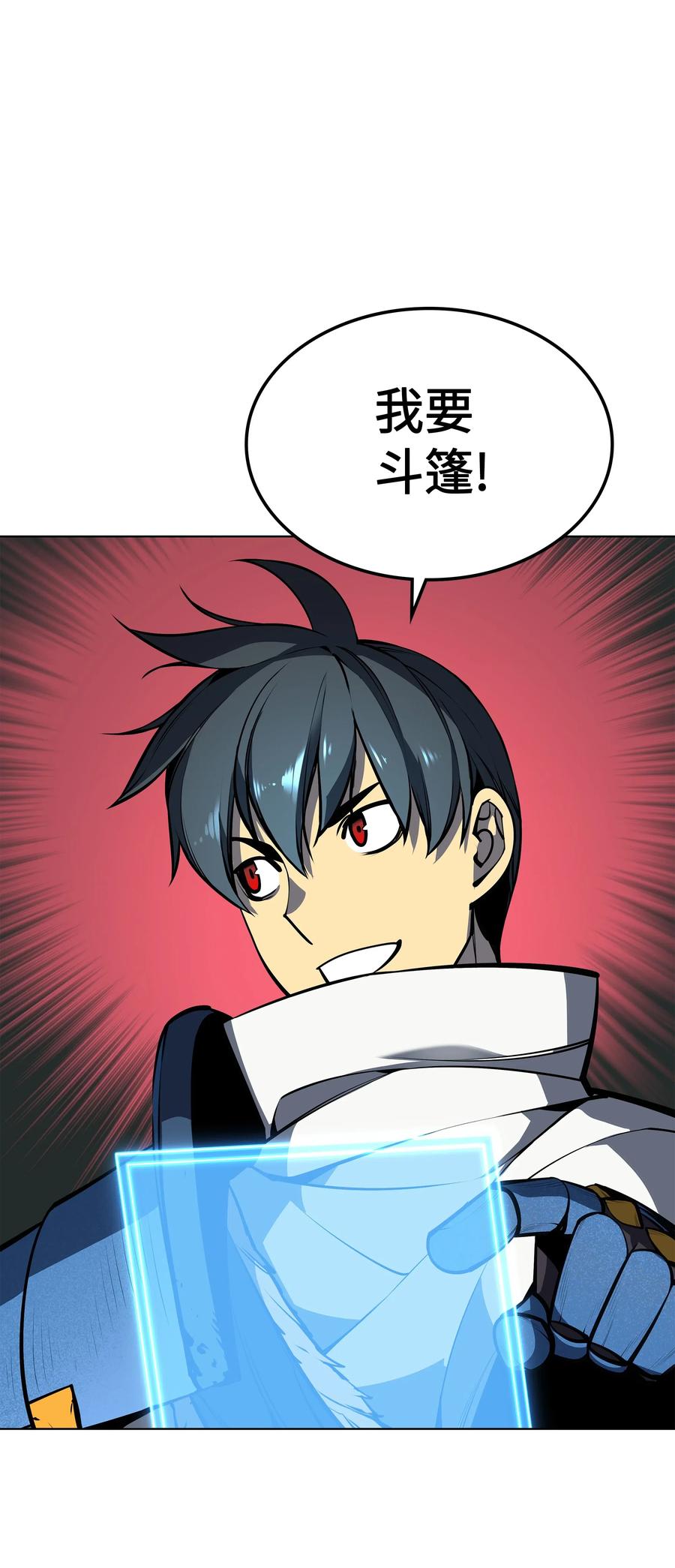 装备我最强~漫画,050 护卫领主2图