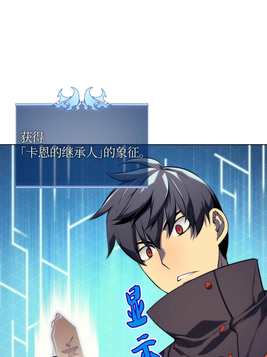 装备我最强~漫画,032 温斯顿的拍卖会4图