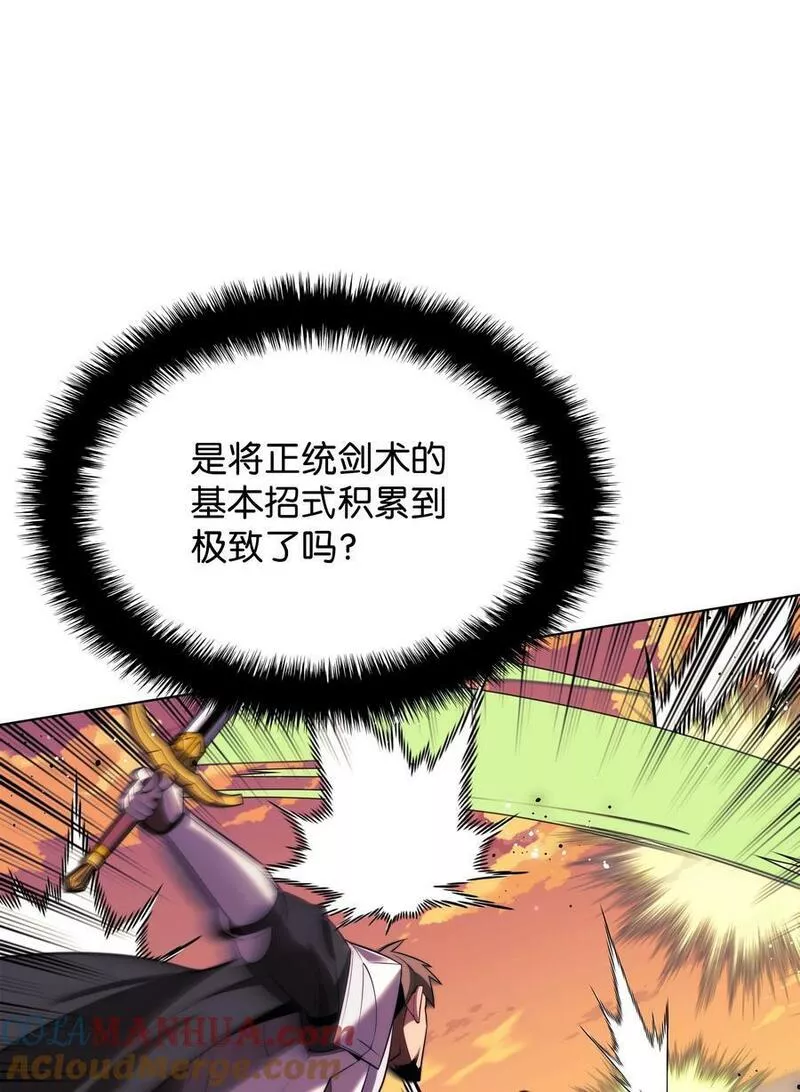 装备我最强~漫画,176 令人钦佩的传说1图