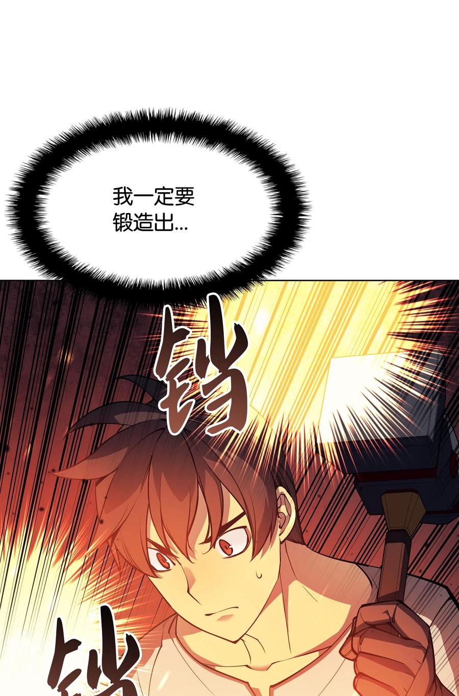 054 抢夺至宝4