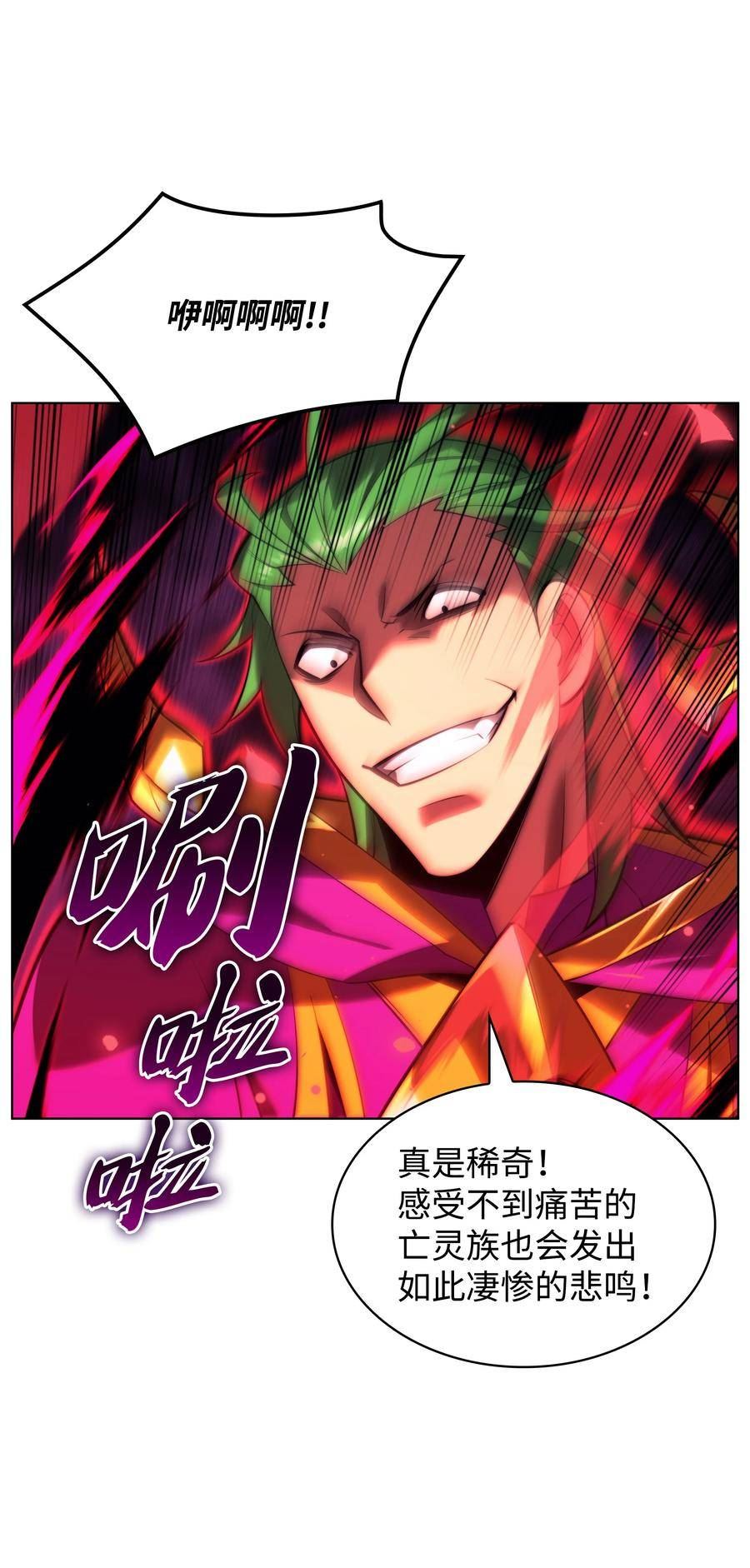 装备我最强~漫画,161 终于见面了3图