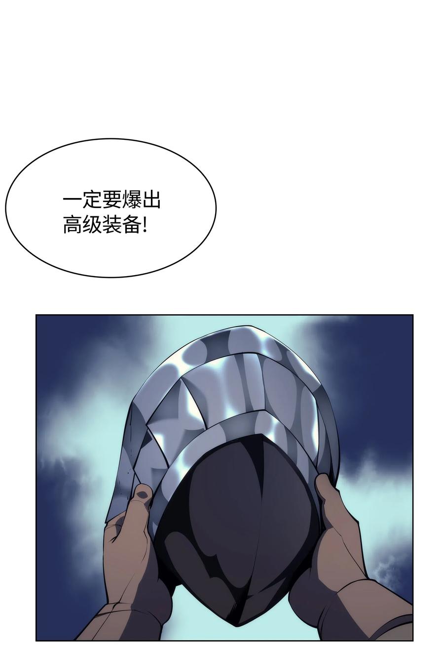 装备我最强~漫画,032 温斯顿的拍卖会1图
