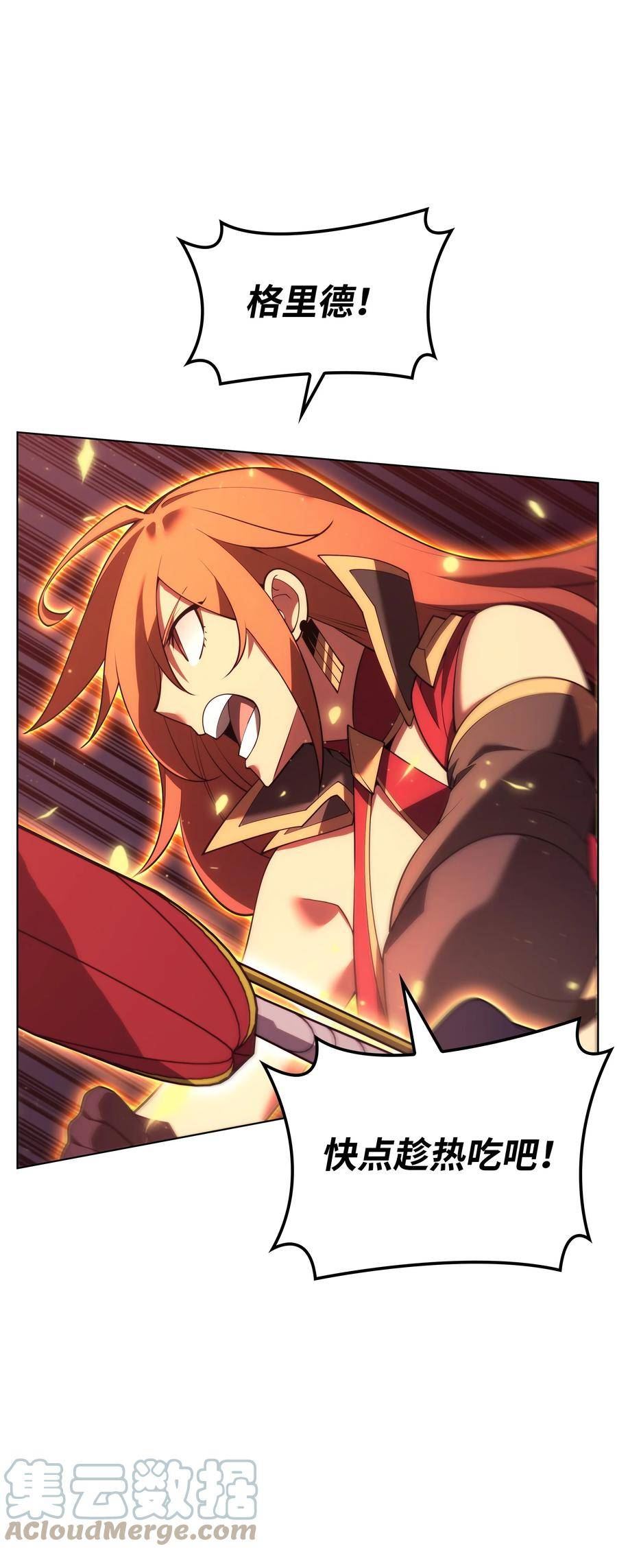 装备我最强~漫画,153 痛苦的会面1图