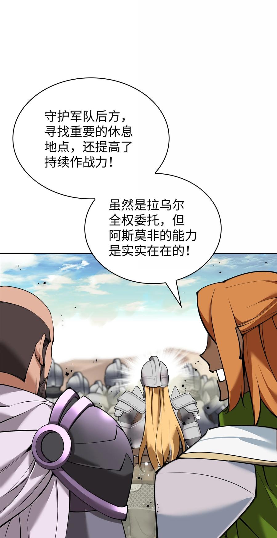 247 开战前夕3