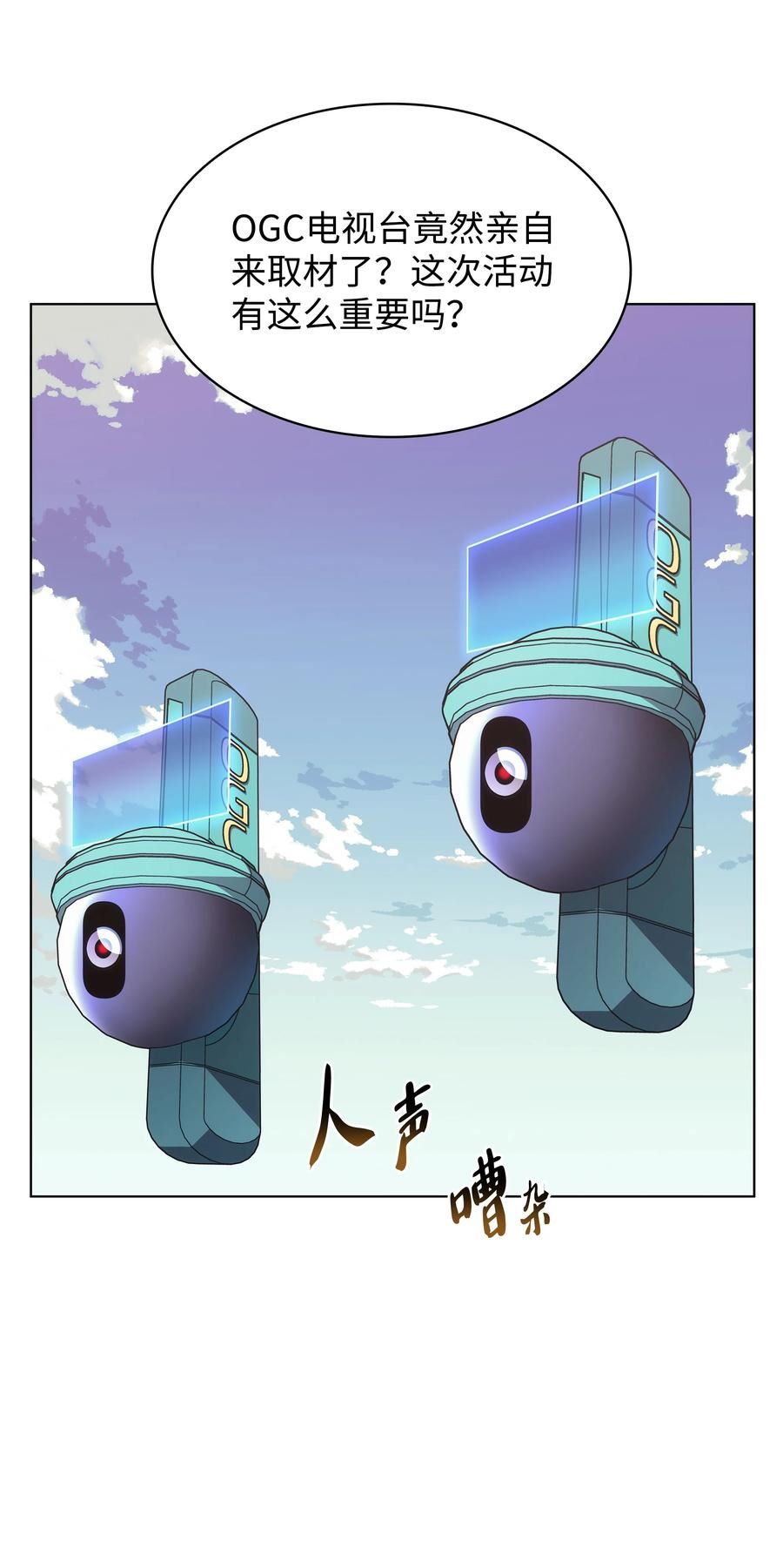 装备我最强~漫画,146 渣滓中的极品4图