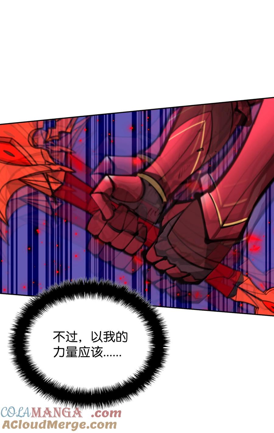 装备我最强~漫画,235 泄愤口5图