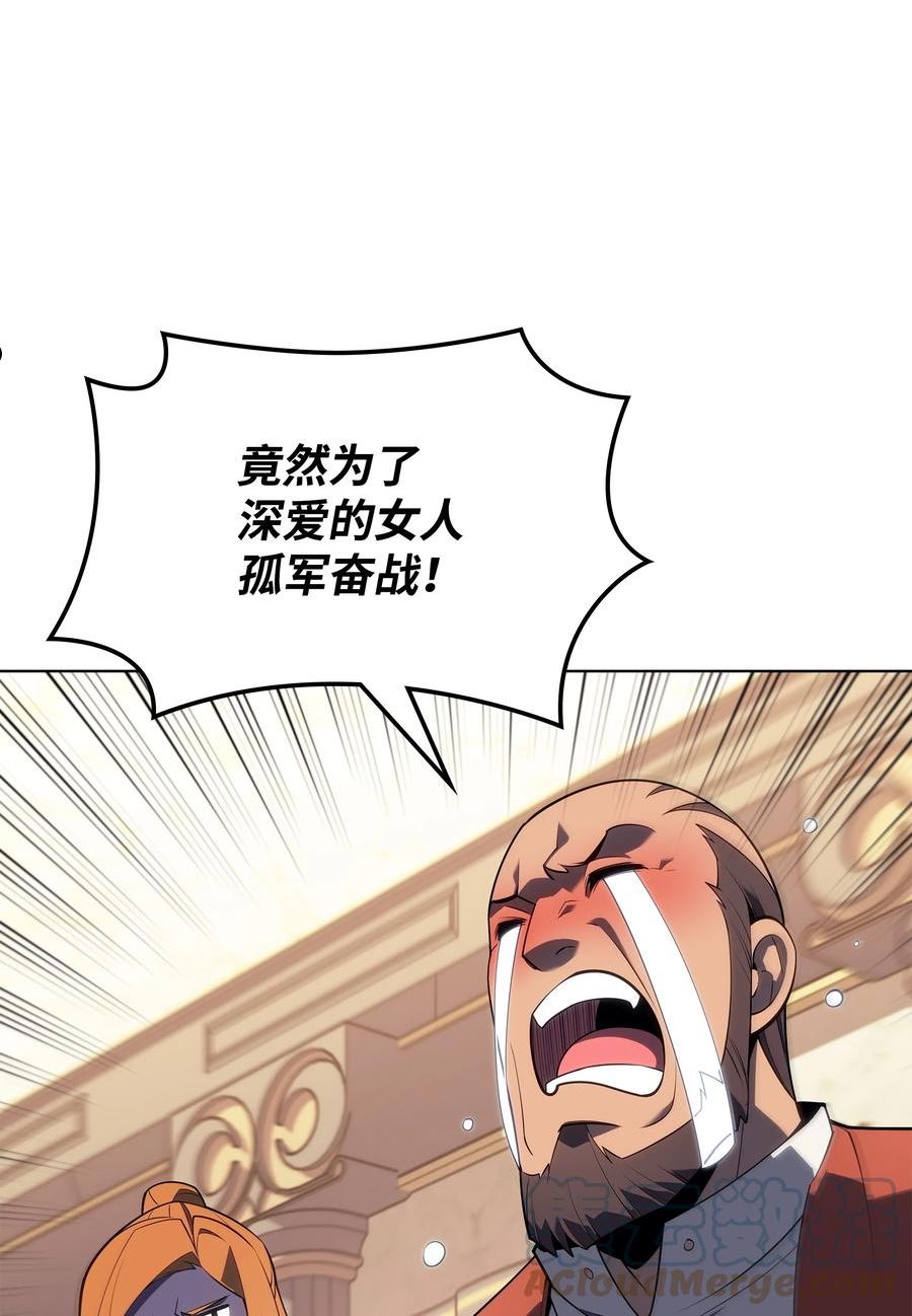 装备我最强~漫画,137 木偶的酒杯5图