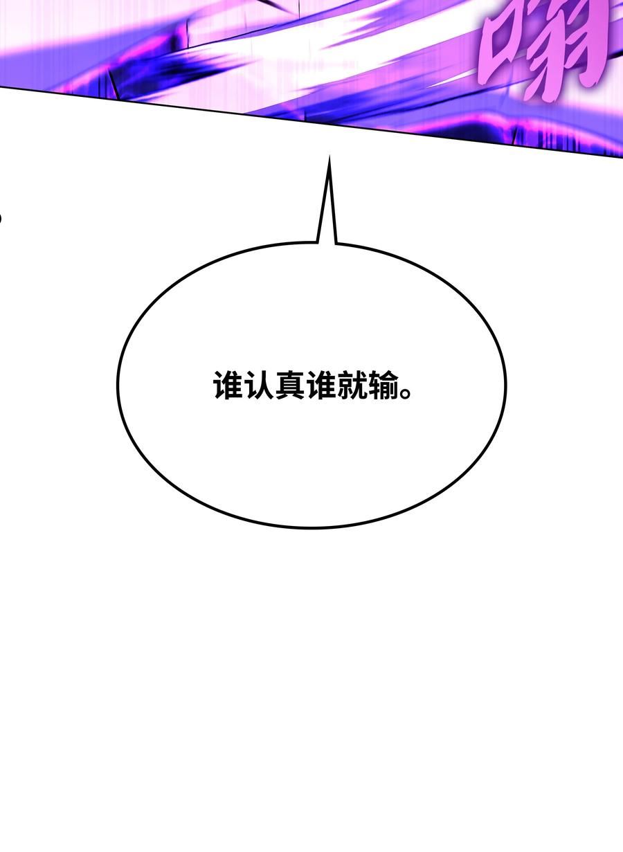 装备我最强~漫画,134 普通农夫2图
