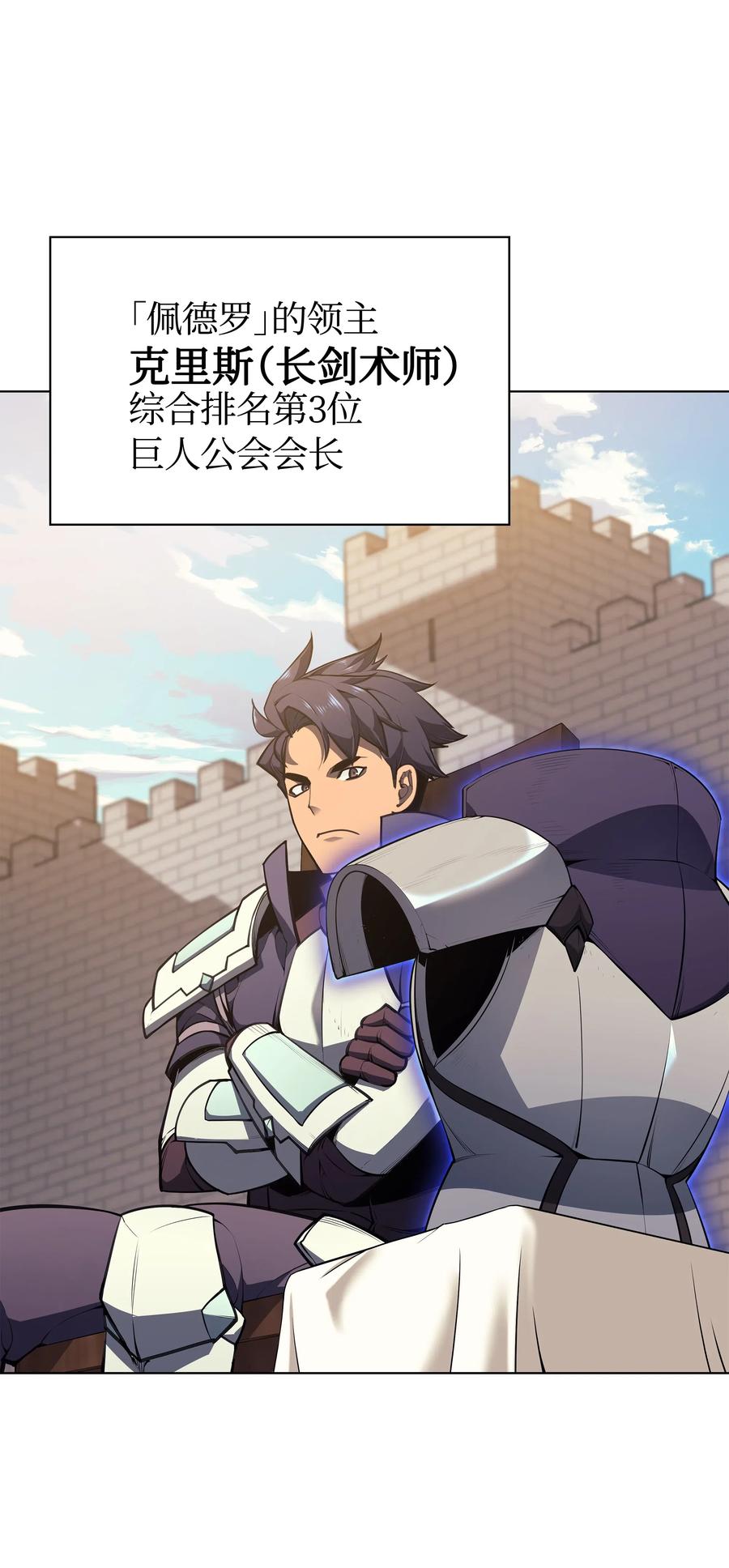 046 与正义联盟公会相遇1