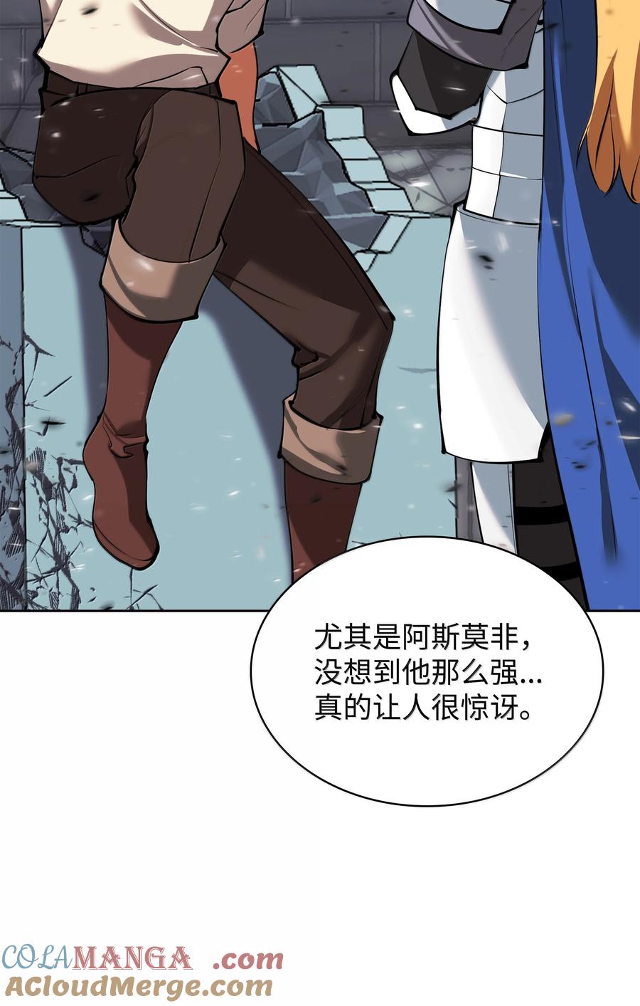 装备我最强~漫画,237 那天的挑战5图