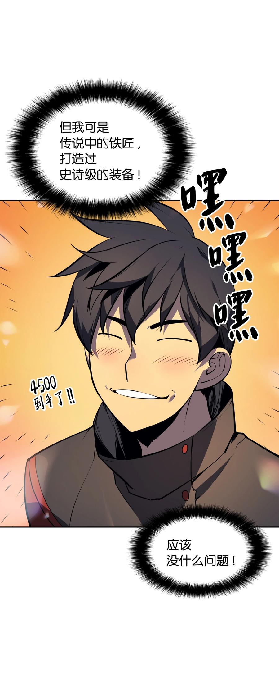 018 让人掉以轻心的人1