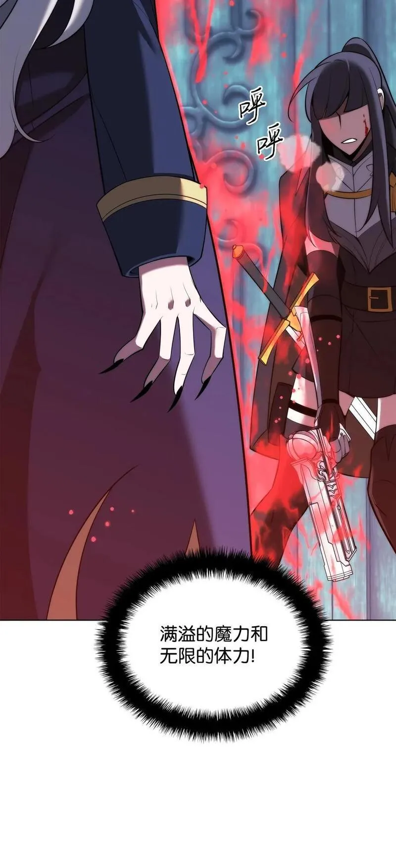 装备我最强~漫画,191 直系提拉姆2图