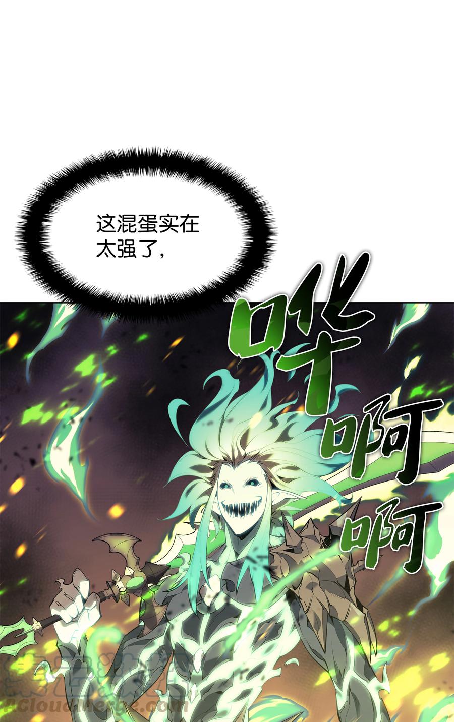 装备我最强~漫画,082 白兰村血战5图