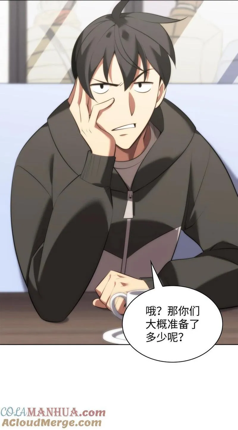 194 国家对抗战开幕4