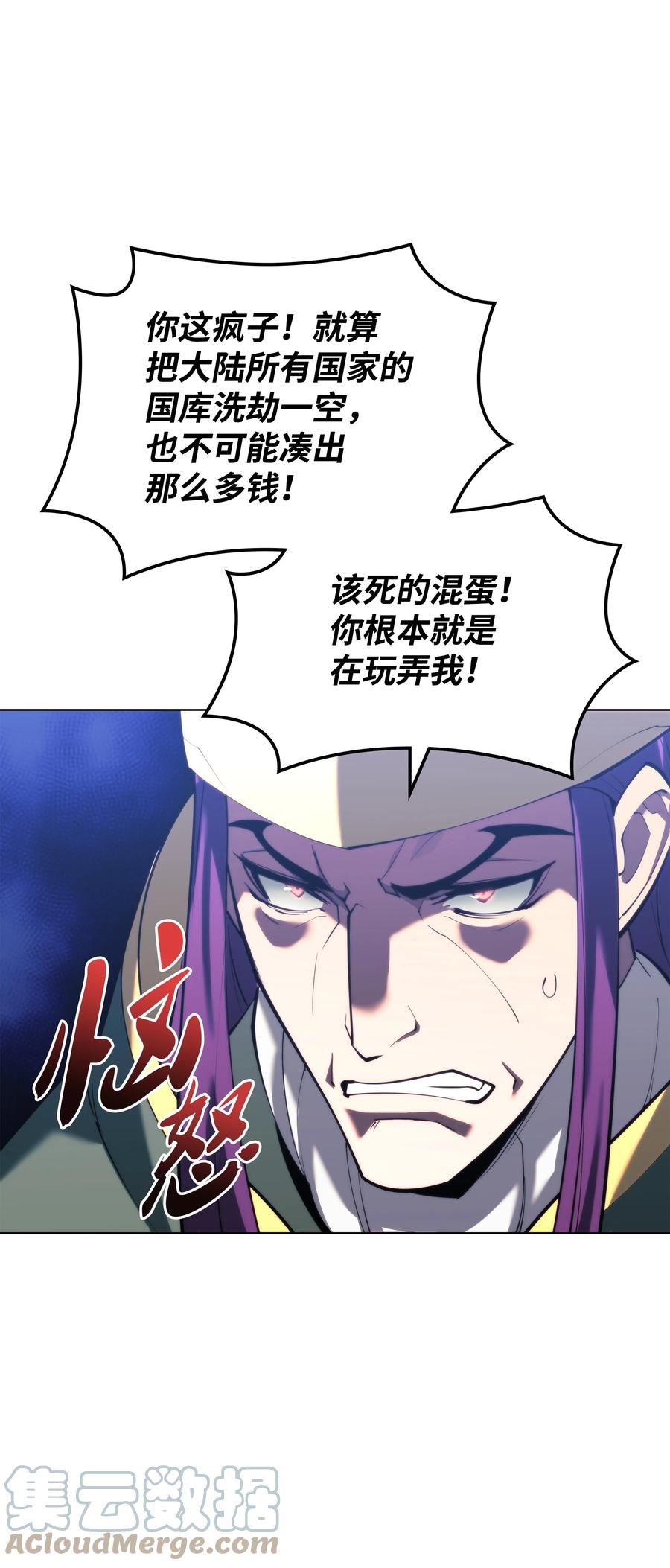 装备我最强~漫画,145 隐藏碎片5图