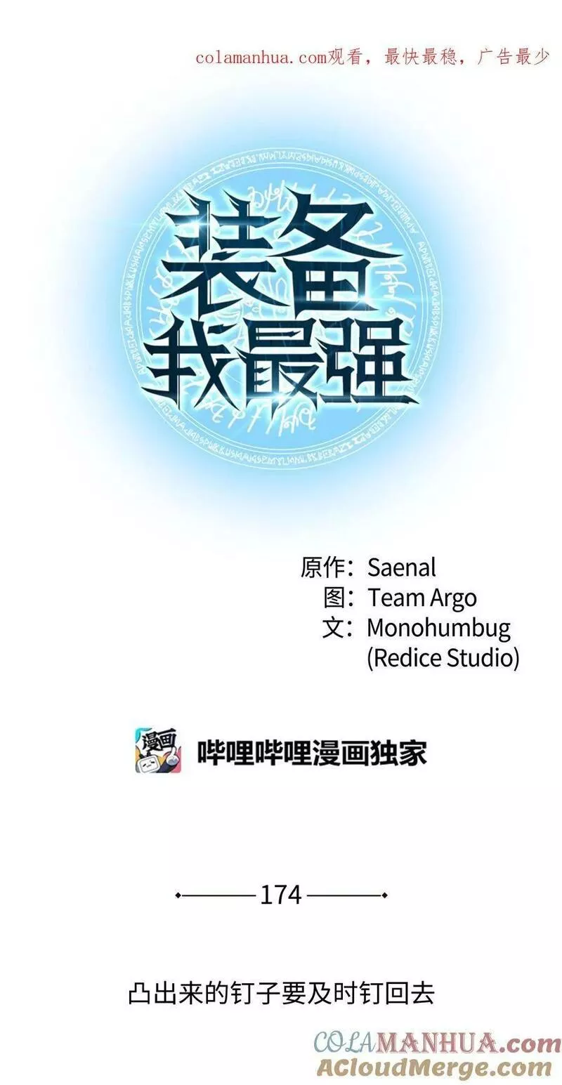 174 凸出来的钉子要及时钉回去0