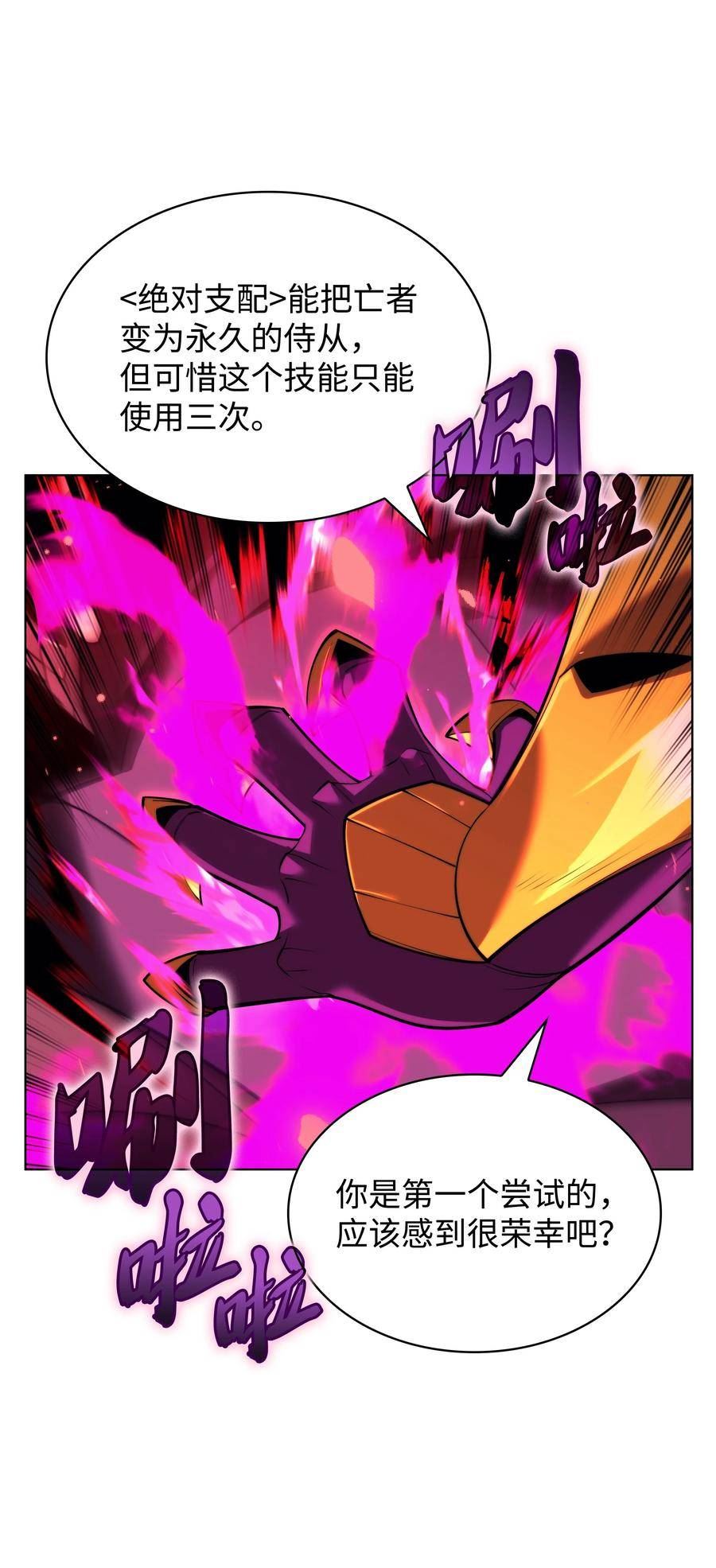 装备我最强~漫画,161 终于见面了4图
