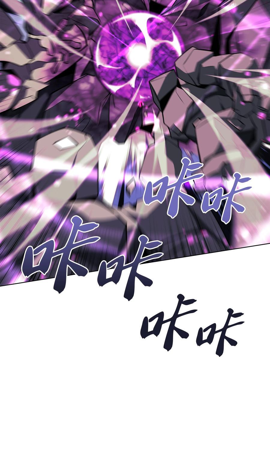 装备我最强~漫画,104 救助者们3图