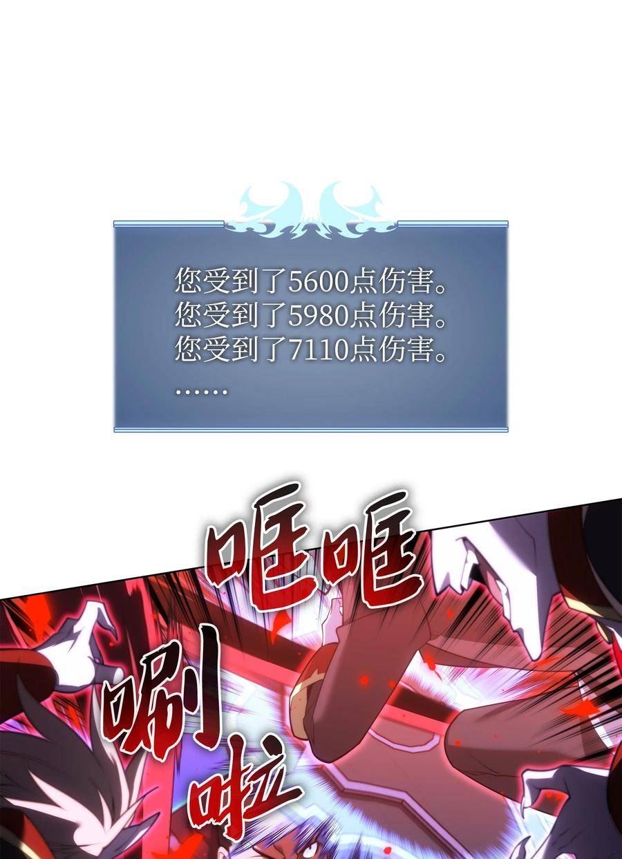 装备我最强~漫画,153 痛苦的会面4图