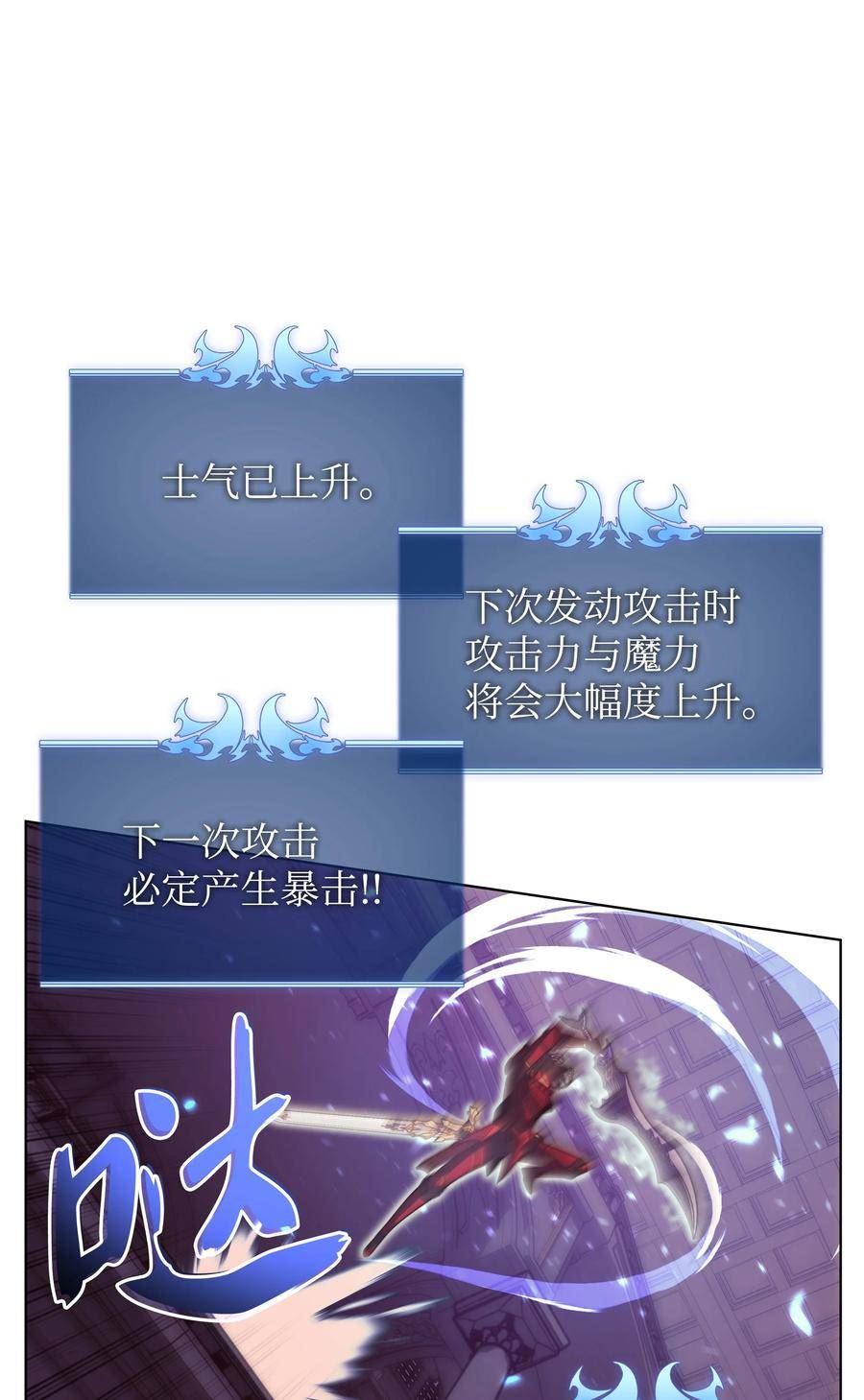 装备我最强~漫画,153 痛苦的会面3图