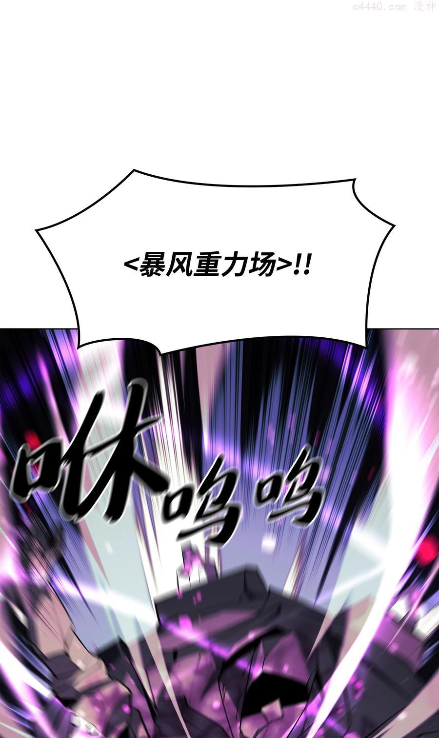 装备我最强~漫画,104 救助者们2图