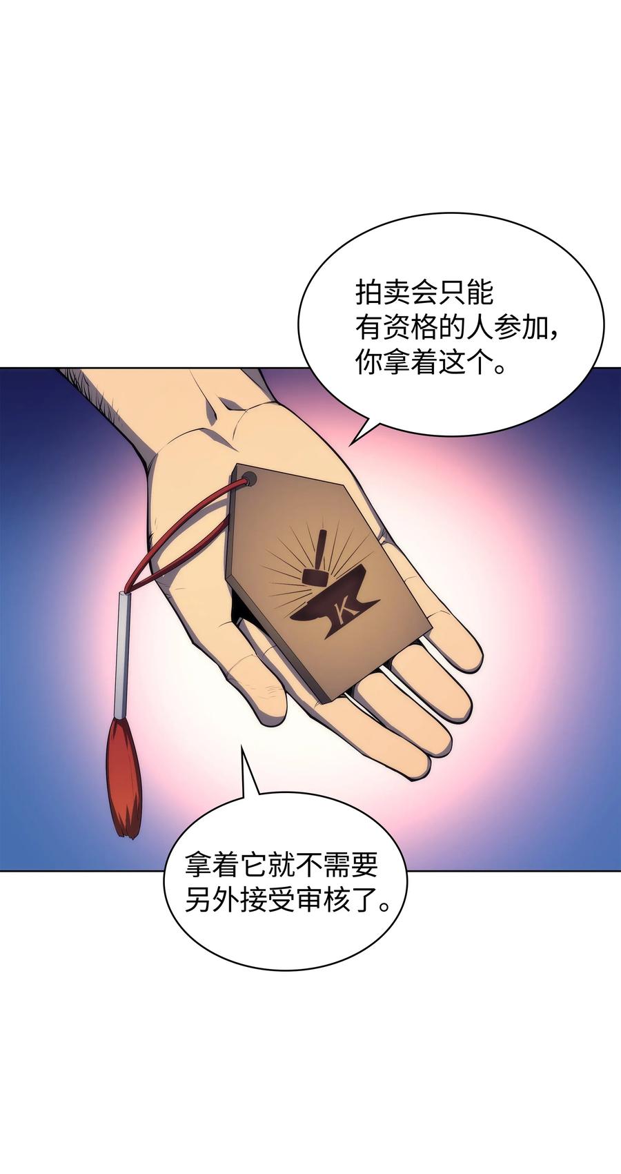 装备我最强~漫画,032 温斯顿的拍卖会3图
