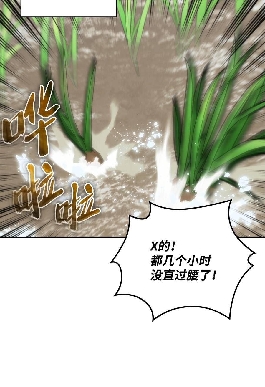 装备我最强~漫画,179 萌芽2图