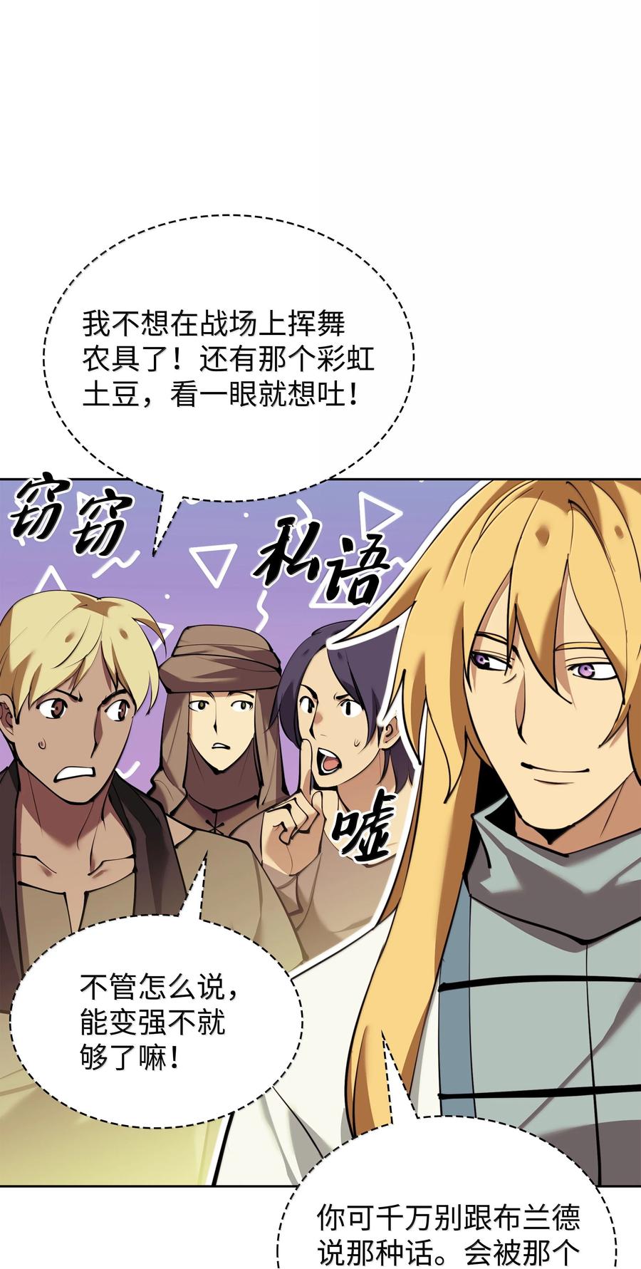 装备我最强~漫画,232 镇海之锚2图