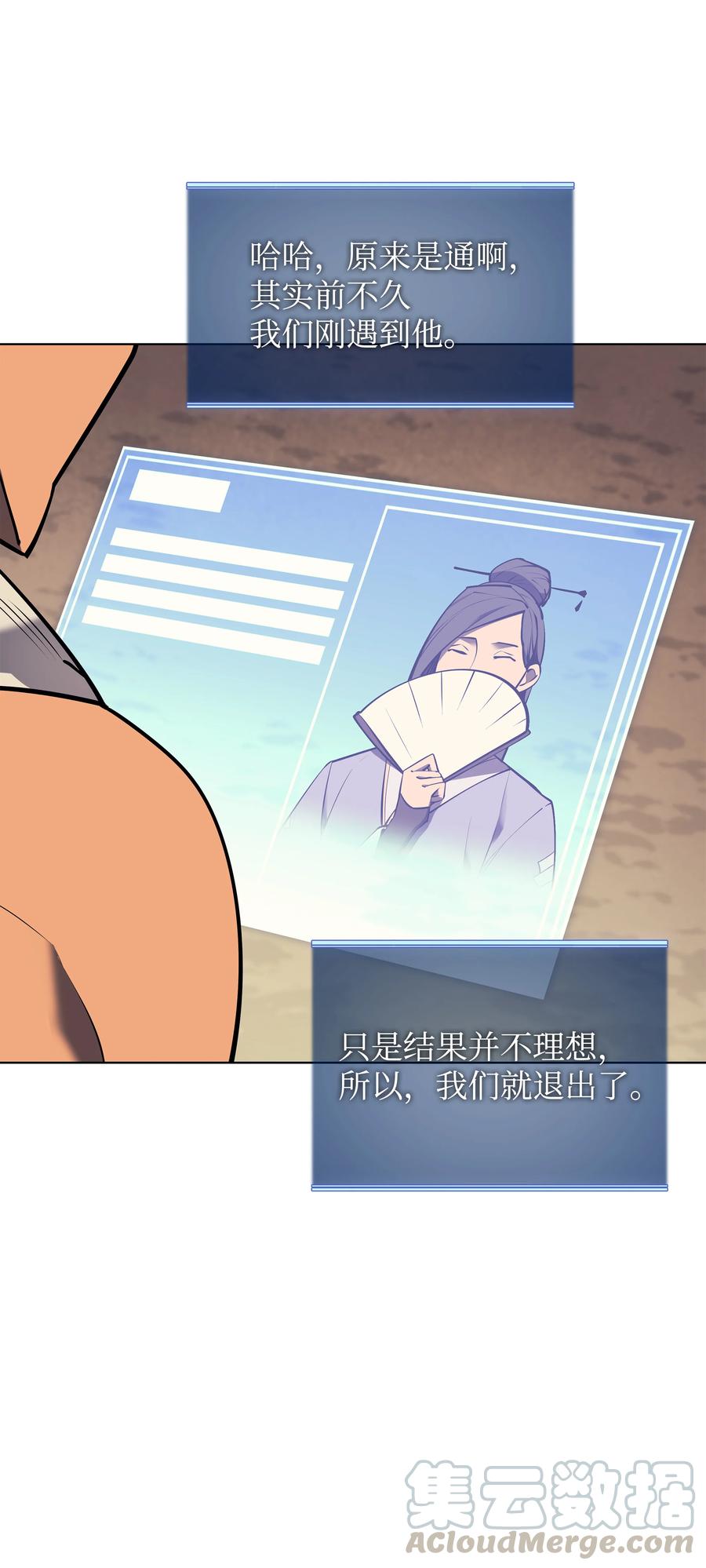 装备我最强~漫画,073 格里德归来1图