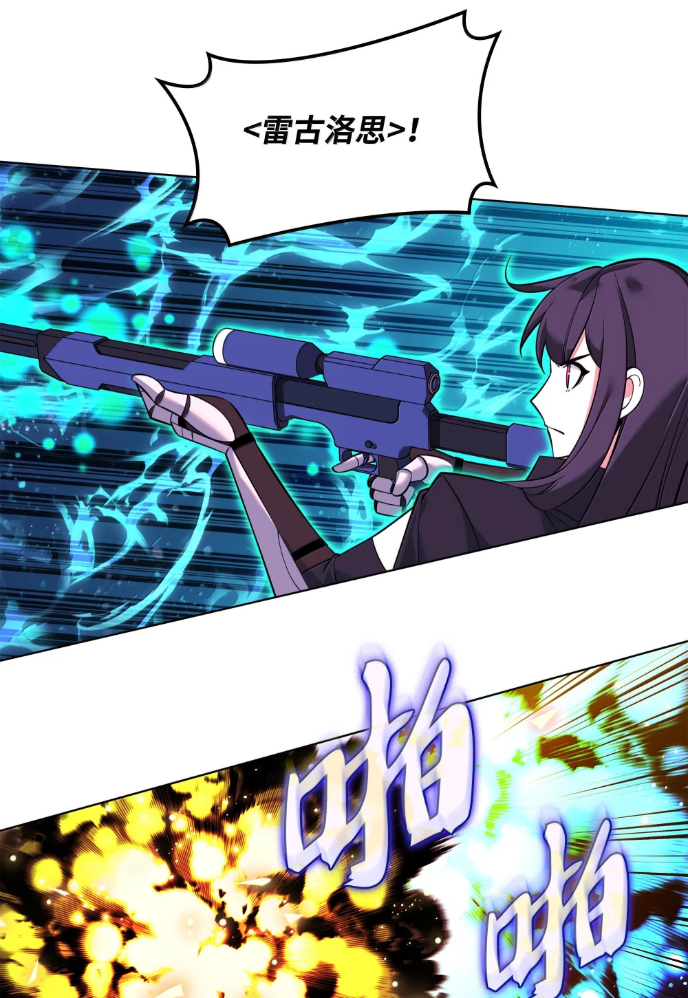 装备我最强~漫画,219 德雷克副本（2）5图