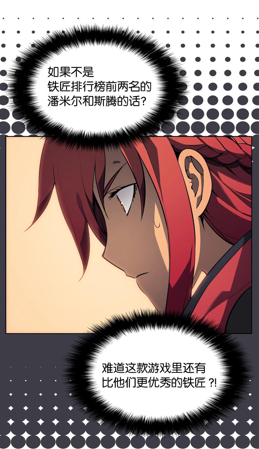 013 神秘的铁匠3