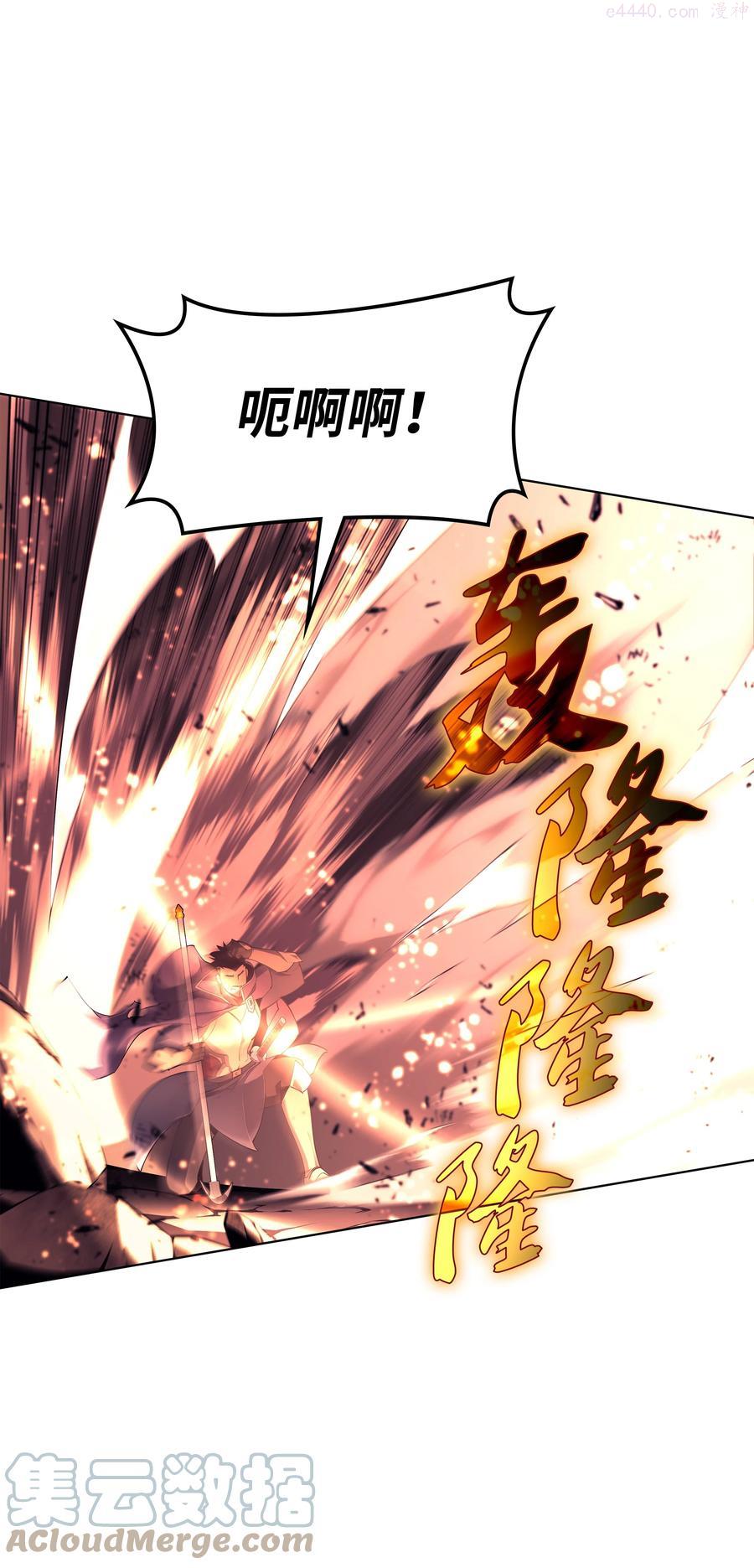 装备我最强~漫画,091 要守护的东西5图