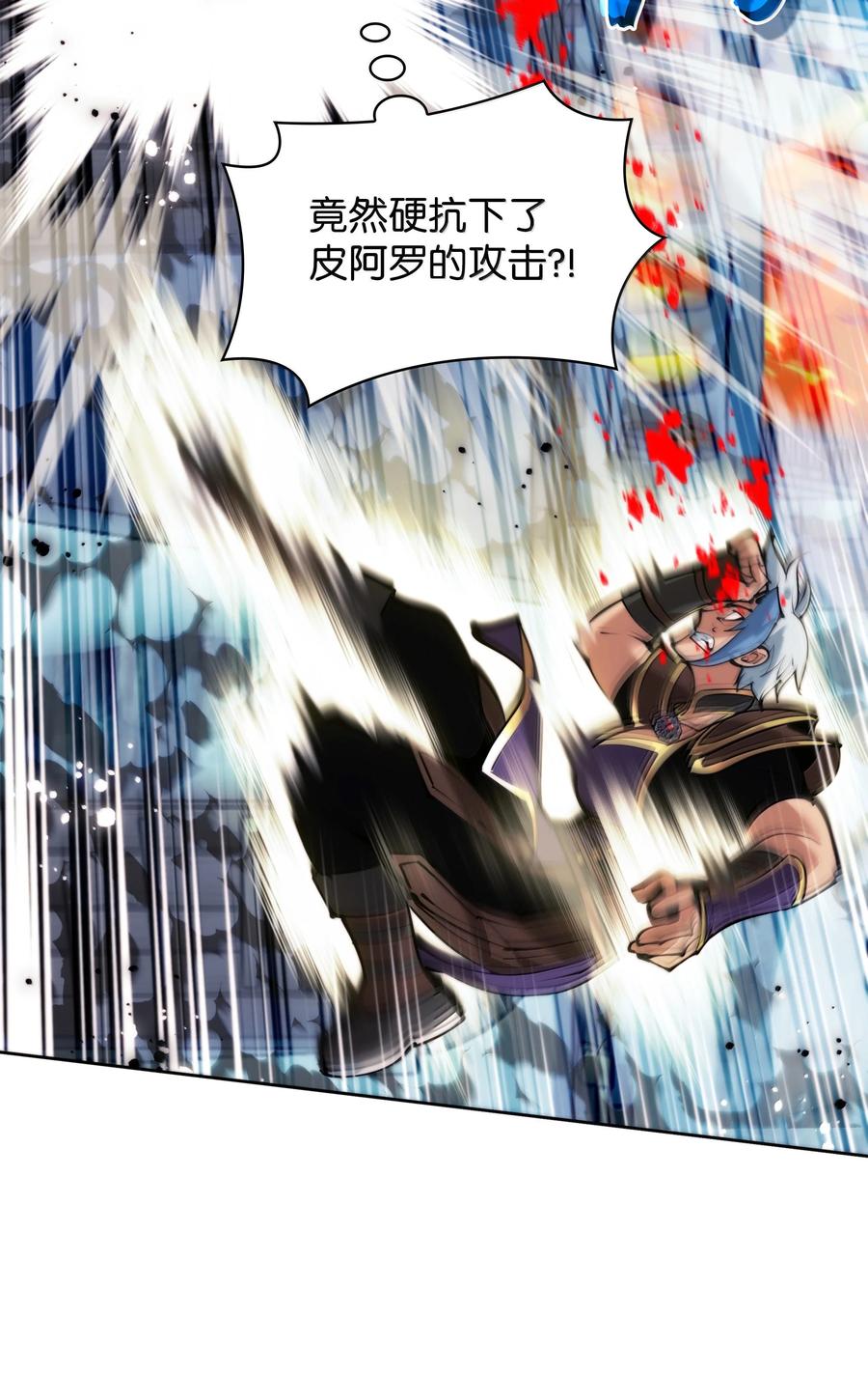 装备我最强~漫画,234 苏醒的王与剑4图