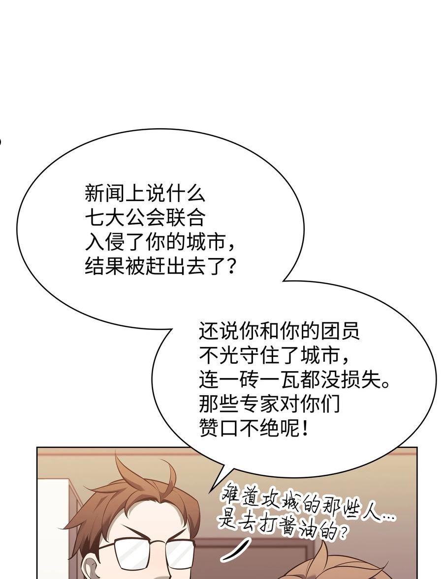 装备我最强~漫画,142 坚实的恐惧4图