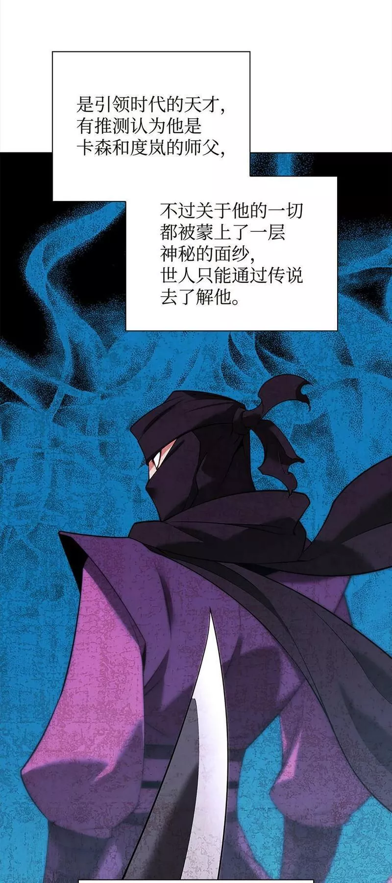 装备我最强~漫画,177 完美的隐藏卡片2图