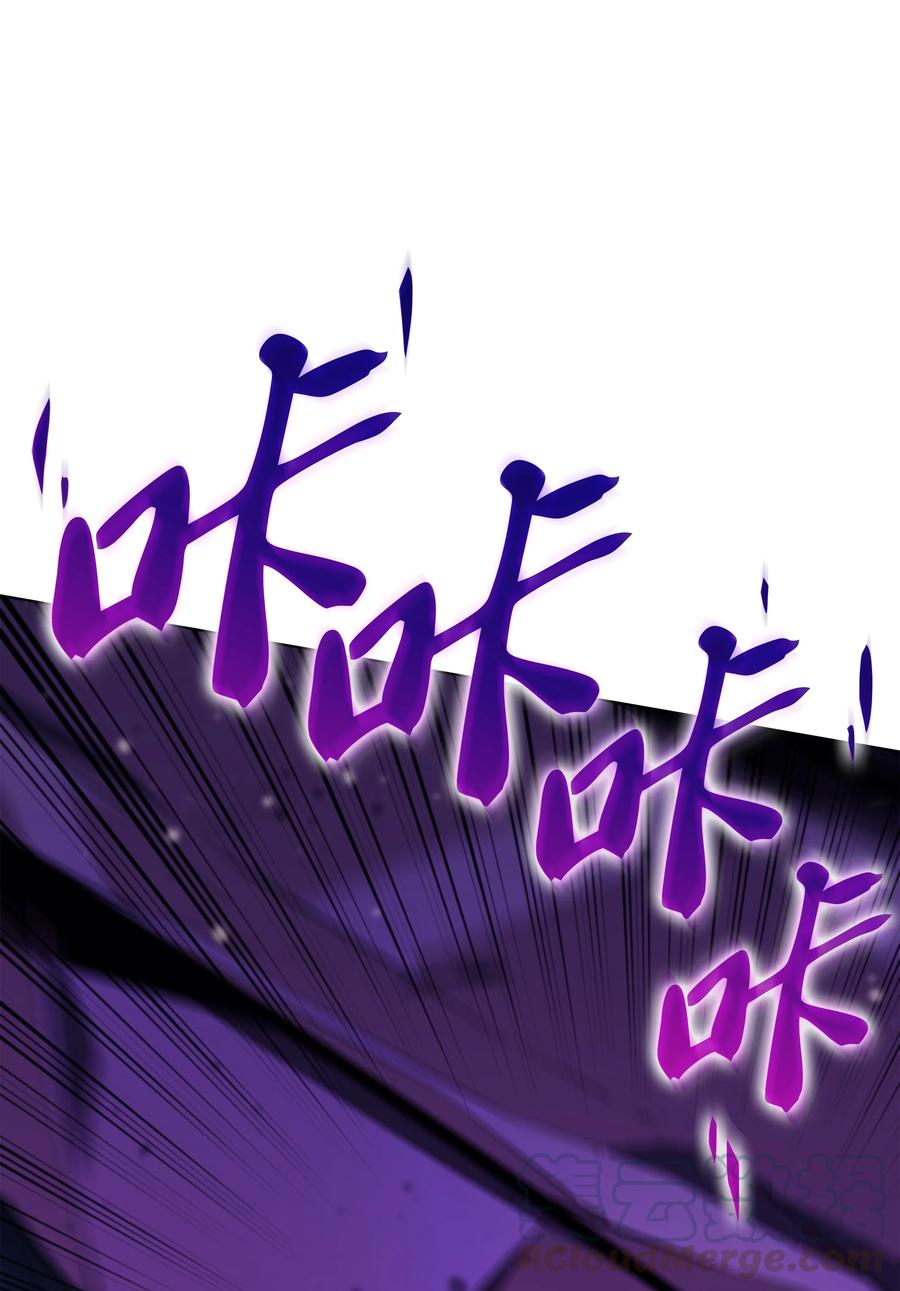 装备我最强~漫画,077 觉醒与劣根性5图