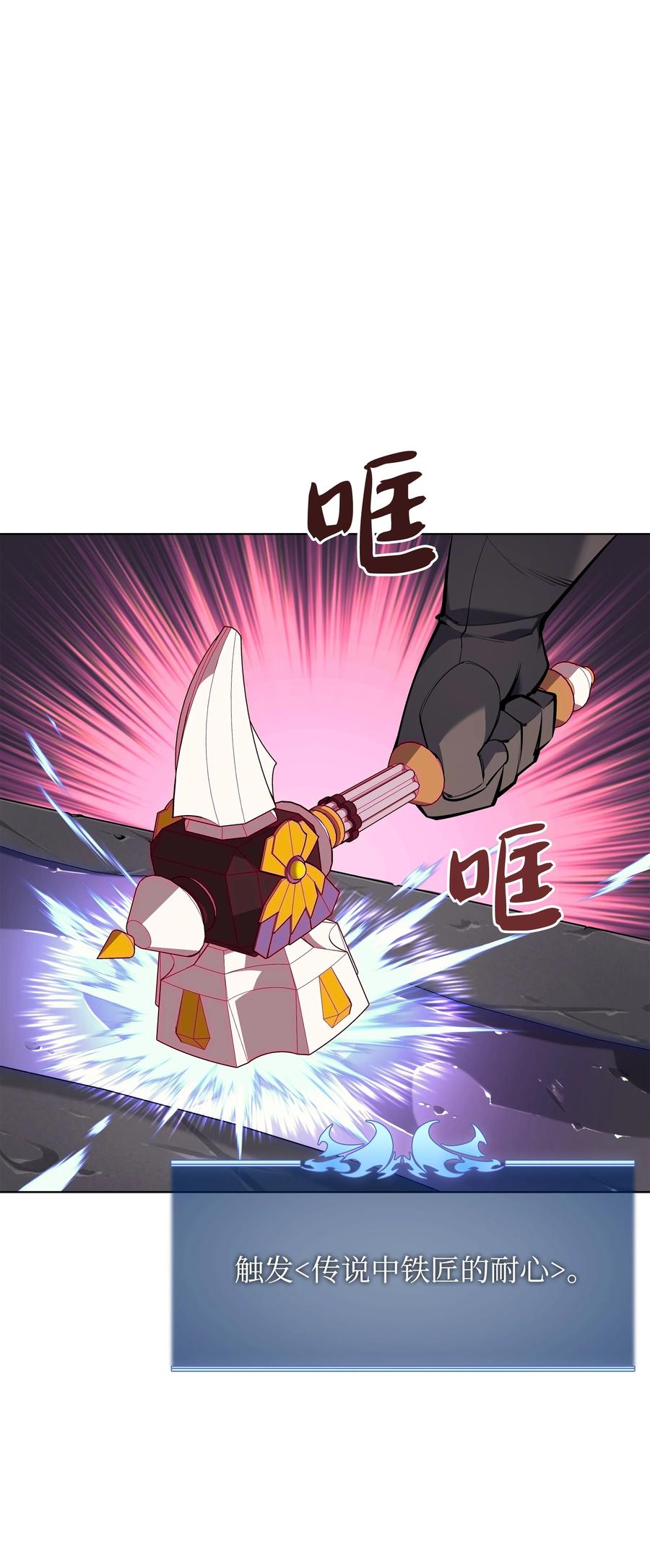 装备我最强~漫画,079 帕格玛的后裔登场！2图
